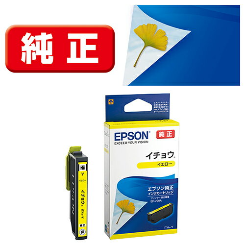 乐天商城 - エプソン(EPSON) ITH-Y イチョウ 純正 インクカートリッジ イエロー