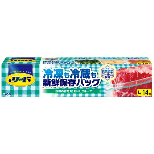 リード リード冷凍も冷蔵も新鮮保存バッグ L 14枚