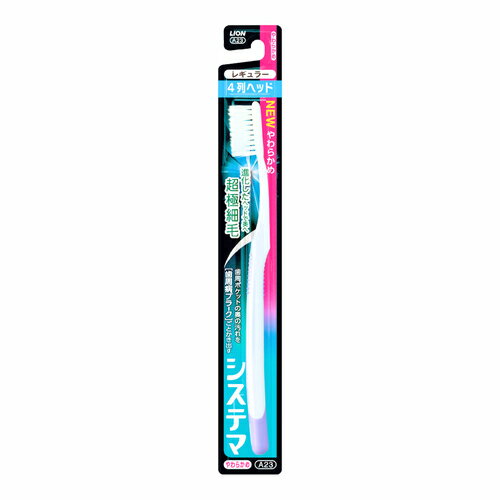 システマ システマハブラシ レギュラー4列 やわらかめ