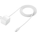 サンワサプライ ACA-IP45W(ホワイト) microUSBケーブル一体型AC充電器 2.1A 1.5m