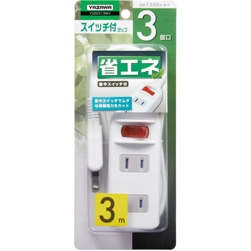 ヤザワ 耐トラシャッター集中スイッチ付 3個口 3m Y02S313WH ホワイト