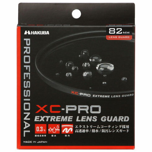 ハクバ HAKUBA XC-PRO エクストリーム レンズガード 82mm CF-XCPRLG82 ブラック