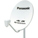 【エントリーでポイント最大18倍】パナソニック Panasonic TA-BCS45U1 4K 8K衛星放送対応 BS 110°CSアンテナ TABCS45U1