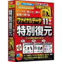 AOSテクノロジーズ ファイナルデータ11plus 特別復元版 Win FD101 その1