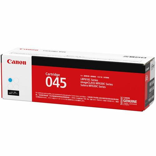CANON(キヤノン) CRG-045CYN 純正 トナーカートリッジ045 シアン CANON(キヤノン) CRG-045CYN 純正 トナーカートリッジ045 シアン
