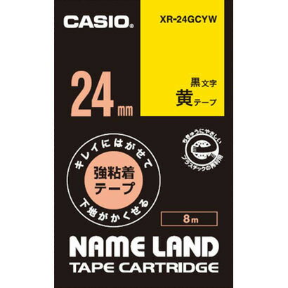 CASIO(カシオ) XR-24GCYW キレイにはがせて下地がかくせる強粘着テープ 8m 黒文字/黄 24mm
