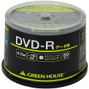 GREEN HOUSE(グリーンハウス) GHDVDRDA50 データ用 DVD-R 4.7GB 一回(追記) 記録 プリンタブル 16倍速 50枚