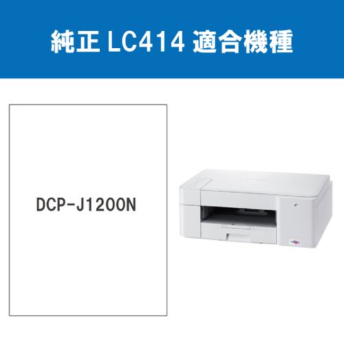 ブラザー(brother) LC414Y 純正...の紹介画像2