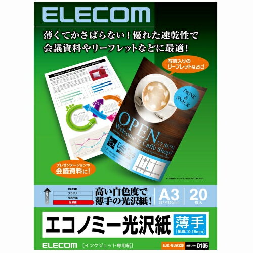 A3 Size Paper - エレコム(ELECOM) EJK-GUA320 エコノミー光沢紙 薄手 A3 20枚