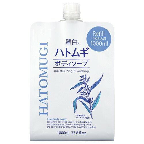 乐天商城 - 熊野油脂 330132 麗白 ハトムギボディソープ詰替用大容量1000ML