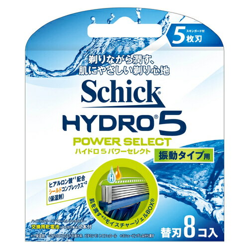 Schick(シック・ジャパン) ハイドロ5 パワーセレクト 替刃(8コ入)
