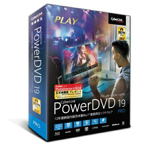 CyberLink PowerDVD 19 Pro 通常版