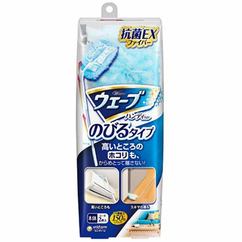 ユニ・チャーム(unicharm) ウェーブ ハンディワイパー のびるタイプ 本体＋2枚のサムネイル