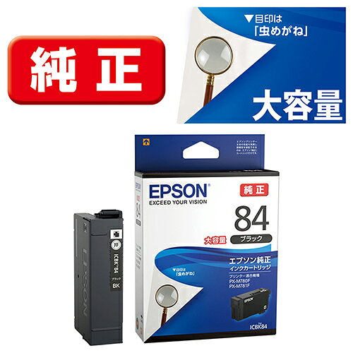 樂天商城 - エプソン(EPSON) ICBK84 虫めがね 純正 インクカートリッジ ブラック大容量