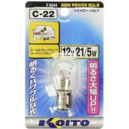 KOITO P8812 KOITO ハイパワーバルブ 12V21/5W 1個入り