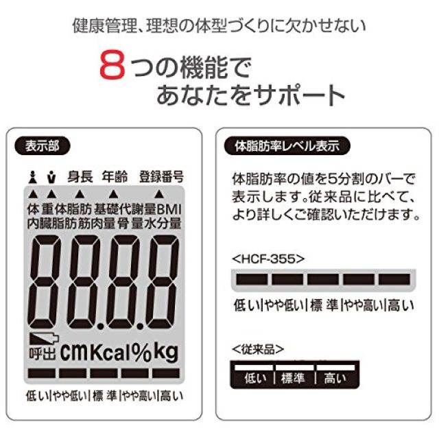 山善(YAMAZEN) HCF-355-B ブラック 体重体組成計 ヘルスメーター