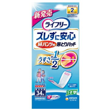 ユニ・チャーム ライフリー ズレずに安心 うす型紙パンツ専用尿とりパッド 34枚入り