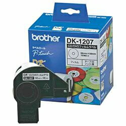 ブラザー(brother) DK-1207 DKプレカットラベル CD/DVD フィルムラベル 58mm x 58mm 円形