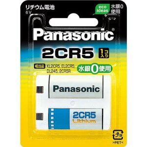 パナソニック(Panasonic) 2CR-5W 円筒形リチウム電池 6V 1個