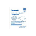 パナソニック(Panasonic) FHSCLD30ENW(ナチュラル色) スパイラルパルック代替LEDランプ 30形