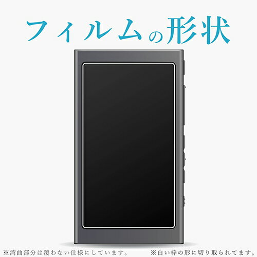エレコム(ELECOM) AVS-A18FLFANG Walkman A 2018 NW-A50シリーズ対応保護フィルム 防指紋 高光沢