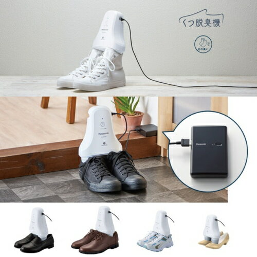 【長期保証付】パナソニック(Panasonic) MS-DS100-H ライトグレー くつ脱臭機 ナノイーX搭載