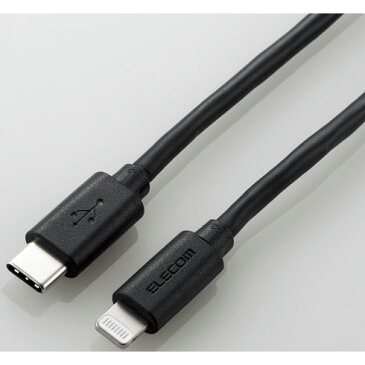 エレコム(ELECOM) MPA-CLY12BK(ブラック) USB-C to Lightningケーブル 1.2m