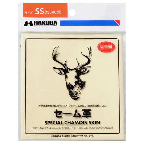 Rakuten - ハクバ(HAKUBA) KMC-CSSS ベージュ セーム革 SS