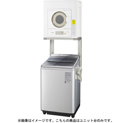 【設置】パナソニック(Panasonic) N-UD81-S(シルバー) 全自動洗濯機専用 衣類乾燥機用直付ユニット台 2
