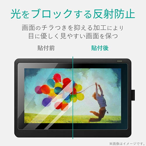 エレコム(ELECOM) TB-WC16FLFAHD Wacom Cintiq 16用フィルム 防指紋 高精細反射防止