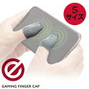 エレコム(ELECOM) P-GMFF02S4SV(シルバー) スマホ用 フィンガーキャップ Sサイズ 4個入り(2)