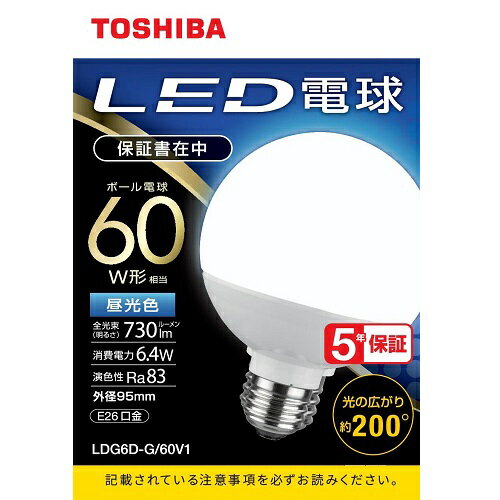 東芝(TOSHIBA) LDG6DG60V1(昼光色) LED電球 E26口金 60W形相当 730lm