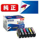 エプソン(EPSON) SAT-6CL(サツマイモ) 純正 インクカートリッジ 6色パック