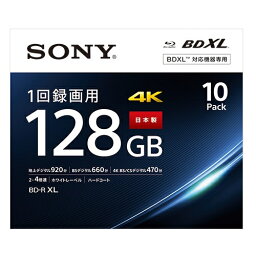 ソニー(SONY) 10BNR4VAPS4 録画用 BD-R XL 128GB 一回 録画 プリンタブル 4倍速 10枚