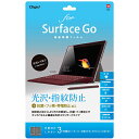 ナカバヤシ TBF-SFG18FLS Surface Go用 液晶保護フィルム 光沢 指紋防止