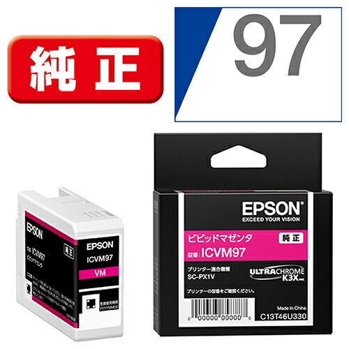エプソン(EPSON) ICVM97 純正 インクカートリッジ ビビッドマゼンタ