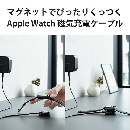 エレコム(ELECOM) MPA-AWCS20BK(ブラック) Apple Watch 磁気充電ケーブル(高耐久) 2.0m