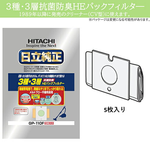 日立(HITACHI) GP-110F 抗菌防臭3種・3層H