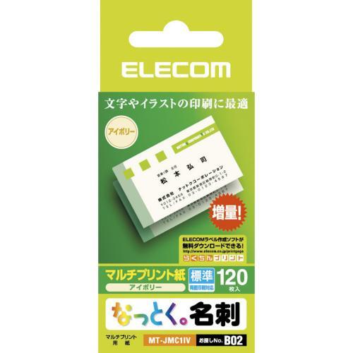 エレコム MT-JMC1IV なっとく名刺(アイボリー) マルチプリント 両面・標準 名刺サイズ 120枚