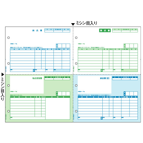 ヒサゴ BP0110 ベストプライス版 納品書 A3 4面 A3 500枚入
