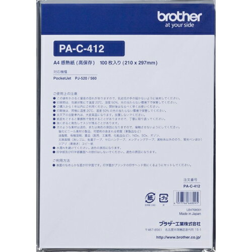 uU[(brother) PA-C-412 ۑ M A4 100