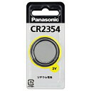 パナソニック(Panasonic) CR2354 コイン形リチウム電池 3V 1個 その1