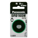 パナソニック(Panasonic) SR916SW 酸化銀電池(2)