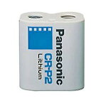パナソニック(Panasonic) CR-P2W 円筒形リチウム電池 3V 1個