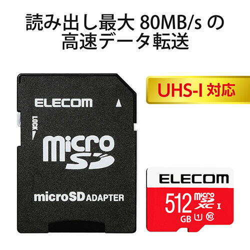 エレコム ELECOM GM-MFMS512G NINTENDO SWITCH(TM) 検証済み microSDカード GMMFMS512G