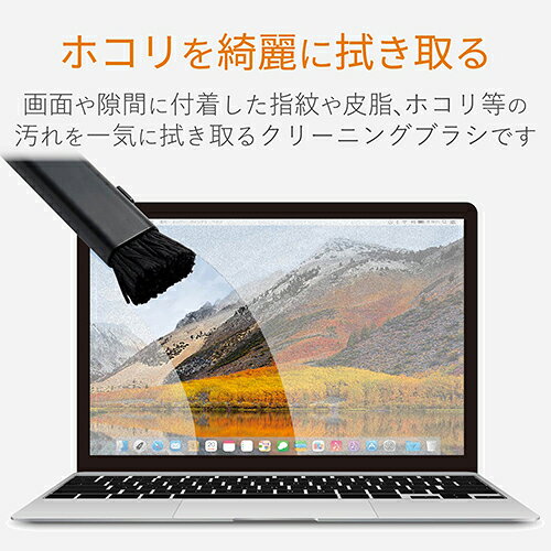エレコム(ELECOM) KBR-014AS ブラック 除電クリーニングブラシ コンパクト収納タイプ