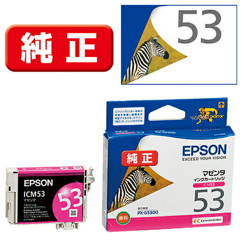 樂天商城 - エプソン(EPSON) ICM53 純正 インクカートリッジ マゼンタ