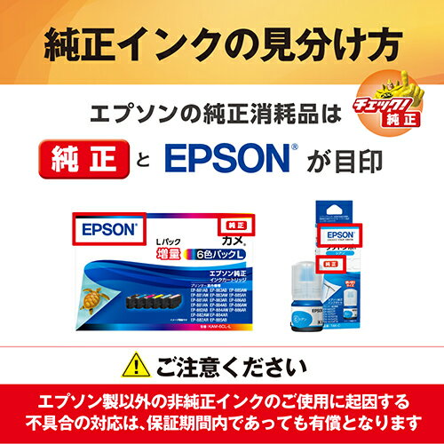 エプソン(EPSON) ICBK59 純正 イ...の紹介画像2