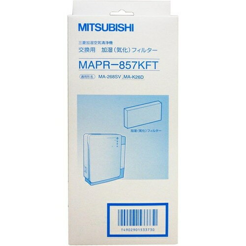 三菱(MITSUBISHI) MAPR-857KFT 加湿空気清浄機用 加湿 交換フィルタ— 1枚