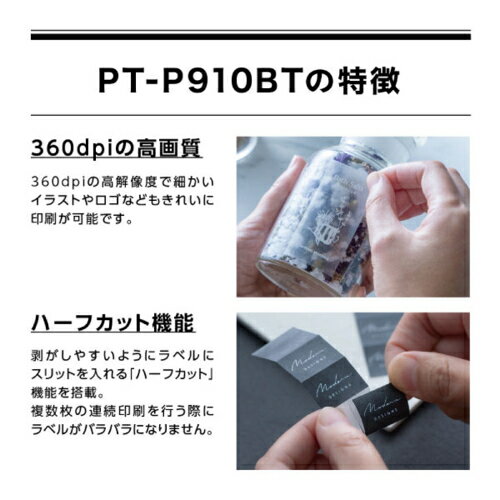 ブラザー(brother) PT-P910BT...の紹介画像3